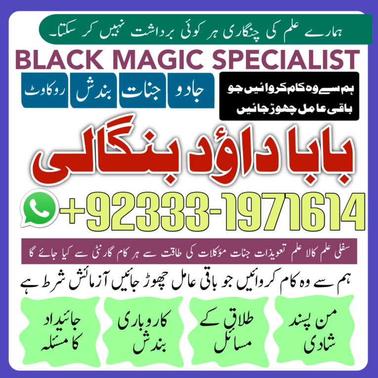 Black Magic Expert in Ame...