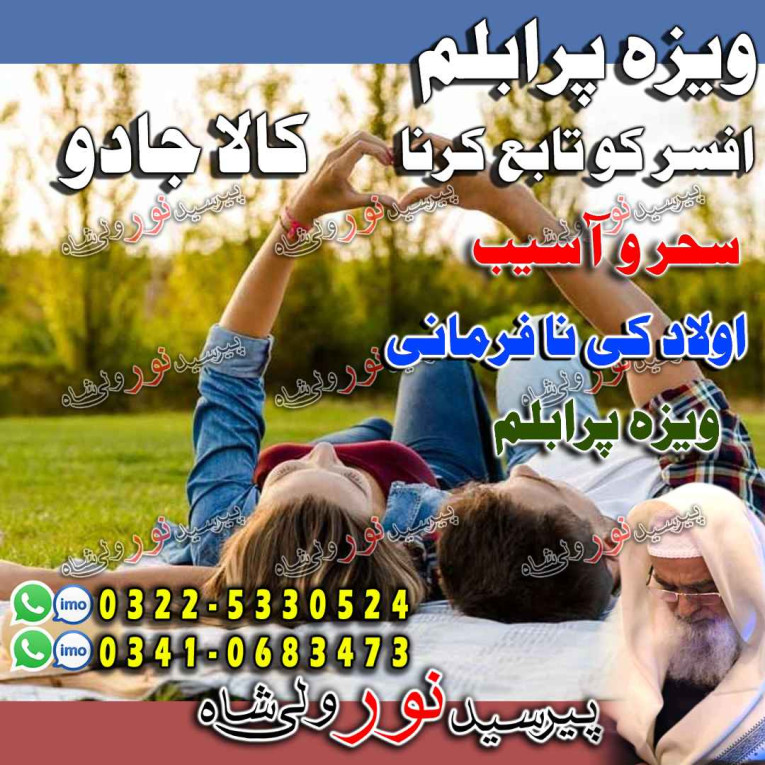 amil baba online in saudi...
