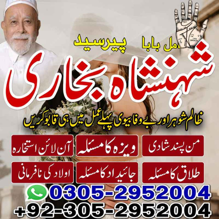 best amil baba contact nu...