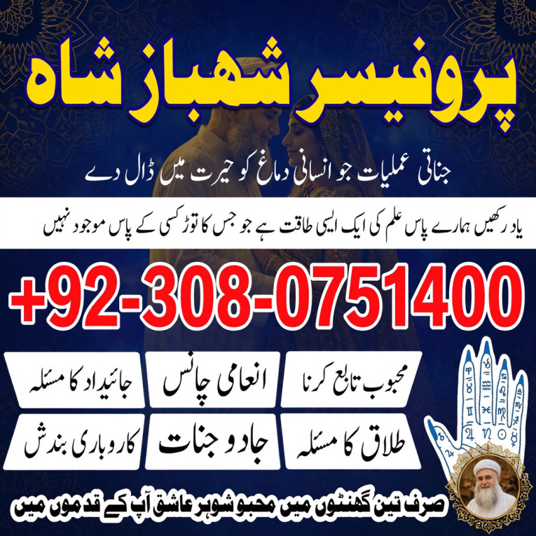 amil baba islamabad, Bang...