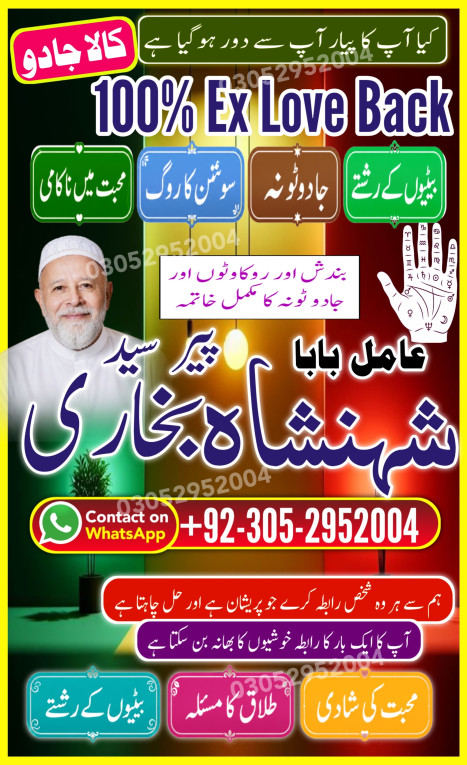 Bangali baba in pakistan,...