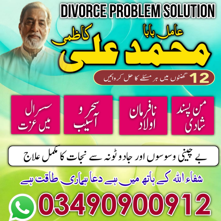 Amil Baba In Pakistan,Rea...