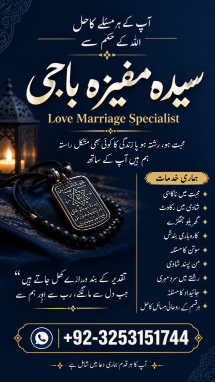 1V Amil baba in pakistan....