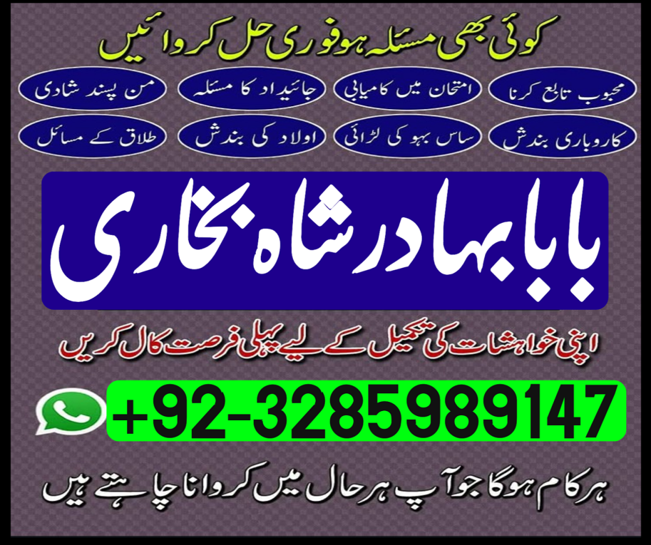 rawalpindi amil love marr...