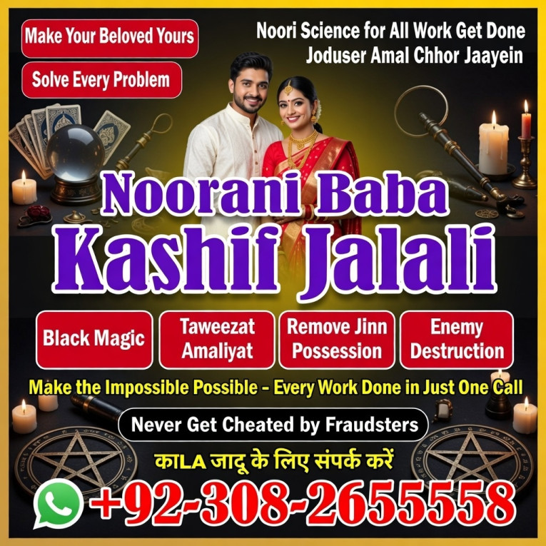 amil baba pakistan,no1 ka...