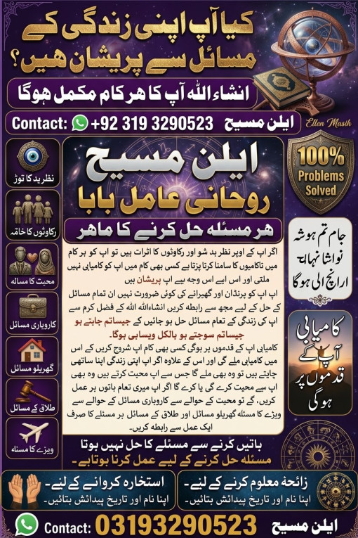 vashikaran expert amil ba...