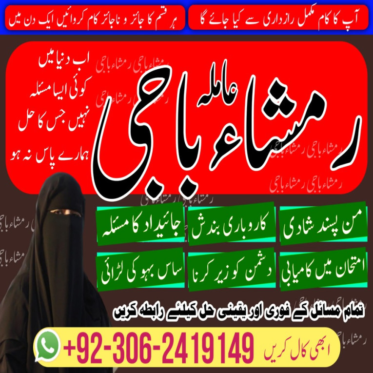kala jadu Amil baba in jh...