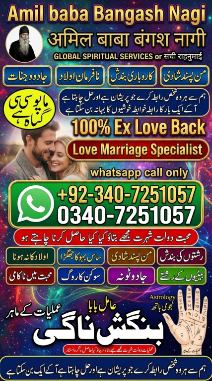 A1 Amil baba in sialkot,...