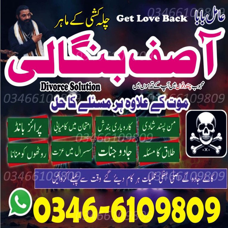 International Amil baba i...