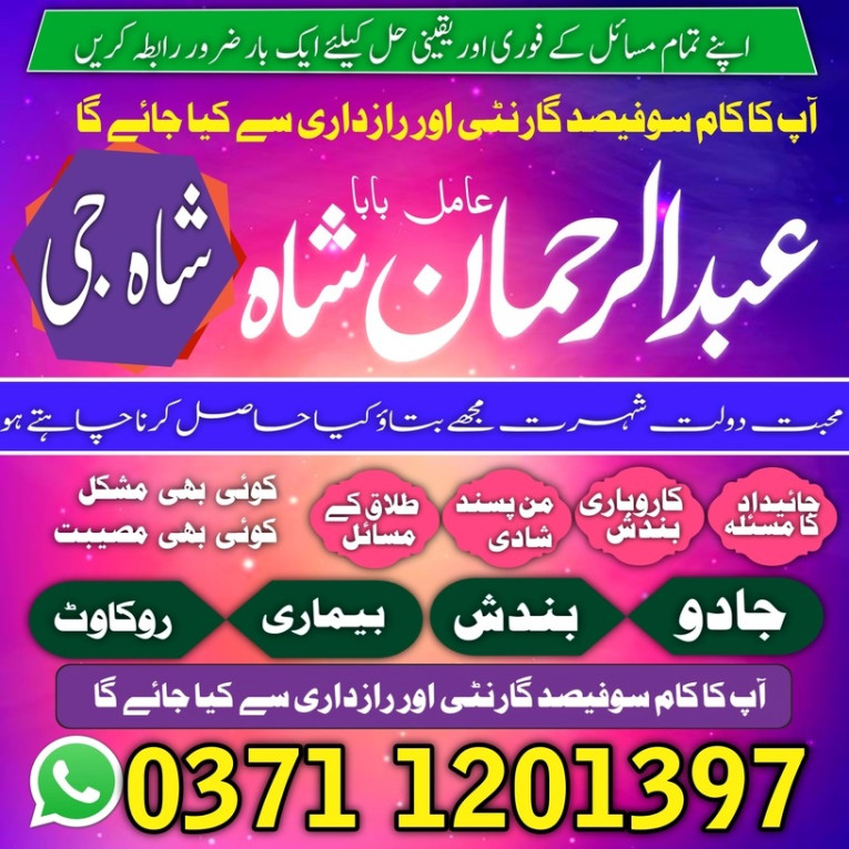 Rohani Amil baba Worldwid...