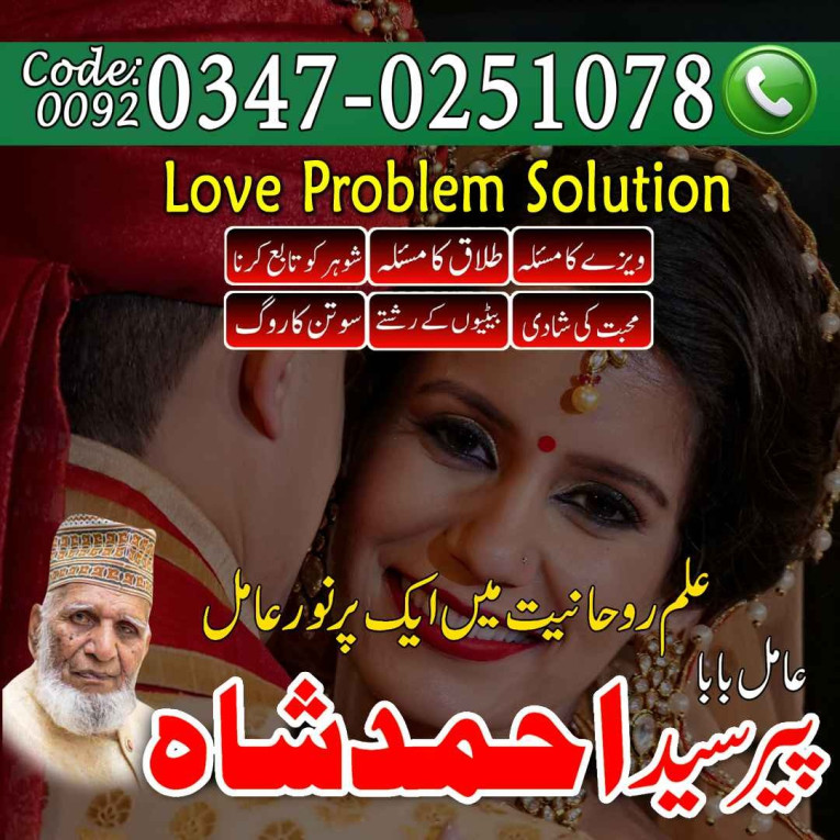 amil baba contact number...