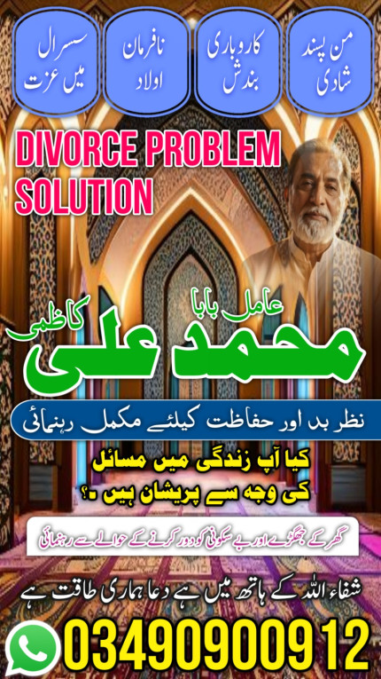 Asli amil baba in Attock,...