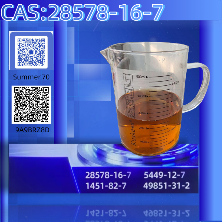 CAS 5449-12-7 粉末 BMK 缩水甘油...