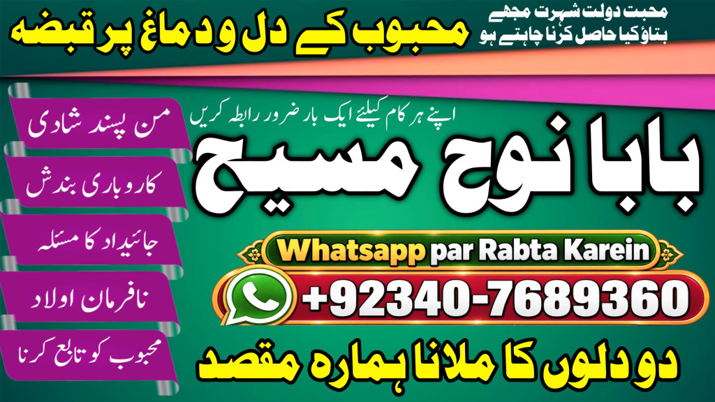 Amil Baba in Karachi Cont...