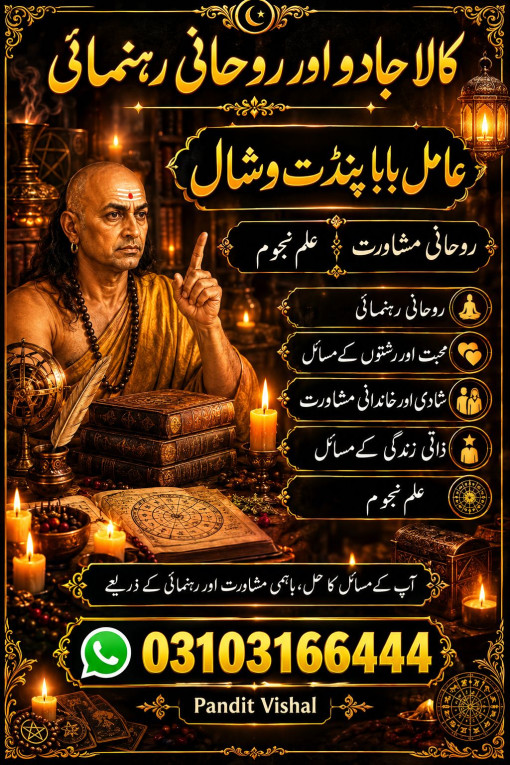 Amil Baba UK Black Magic...