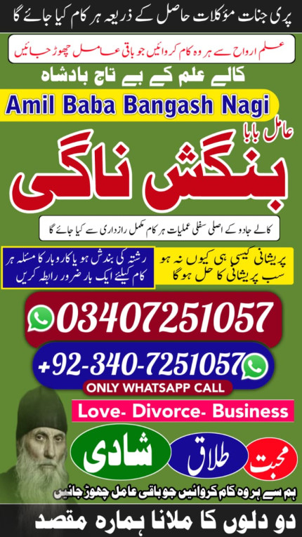 Amil Baba In Pakistan,Naj...