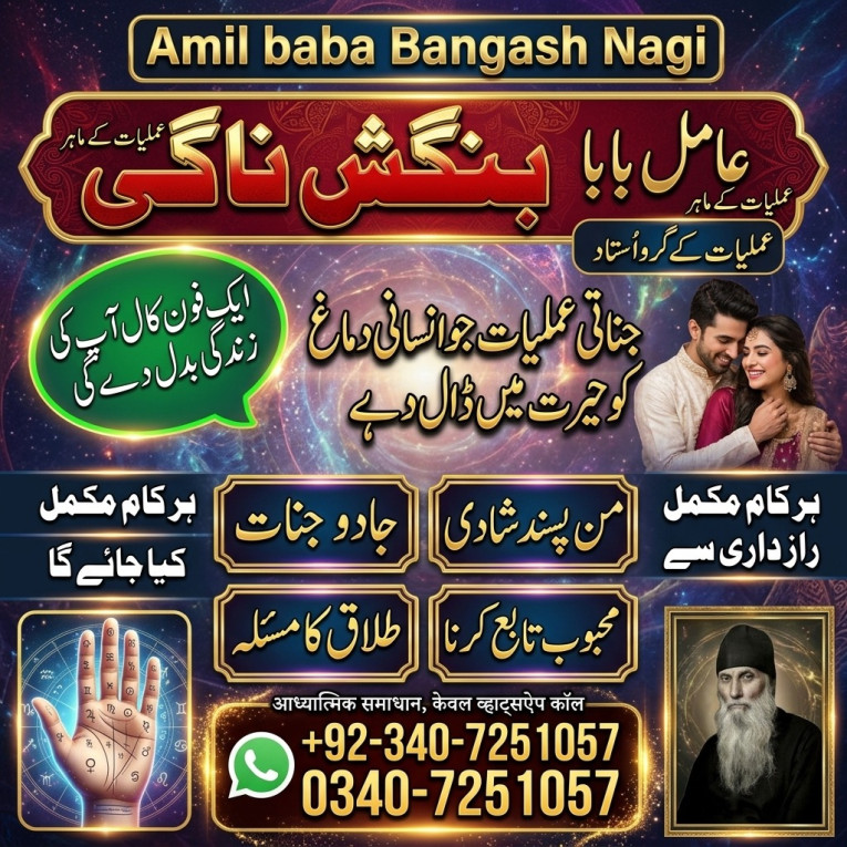 amil baba in usa, Amil ba...