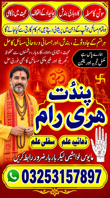 Rohani Guidance Worldwide...