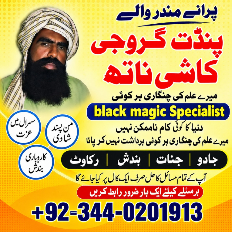 Official amil baba pakist...