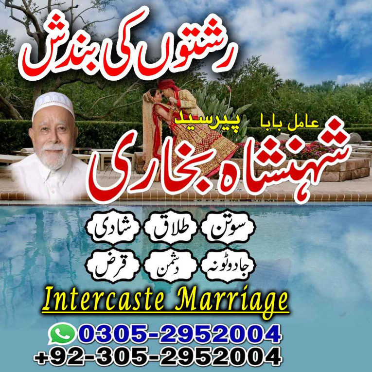best amil baba contact nu...
