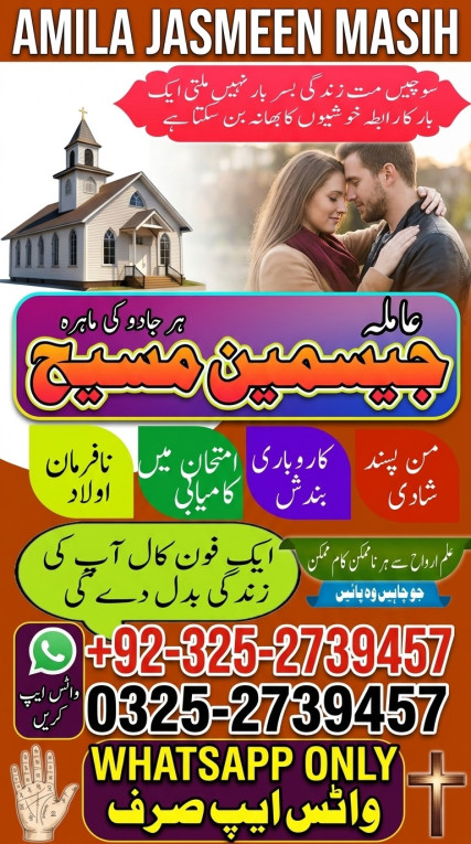 top amil baba in rawalpin...