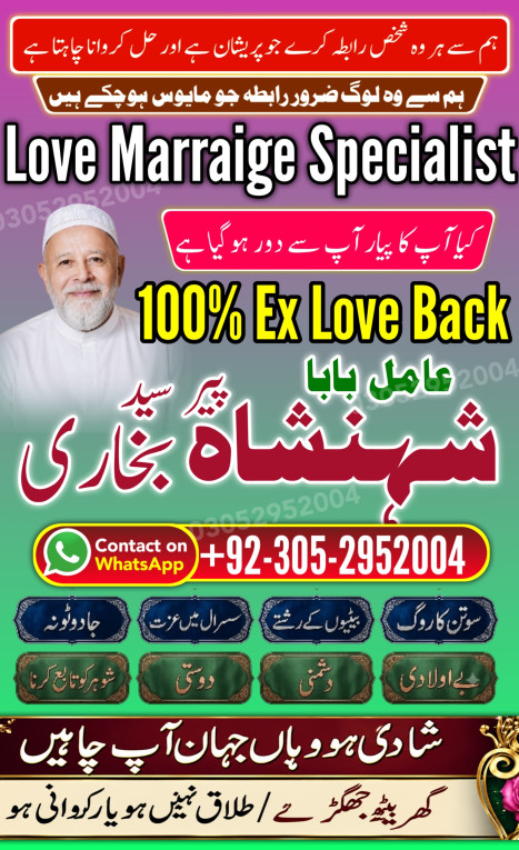best Amil baba in Pakista...