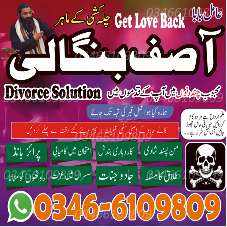 International Amil baba i...