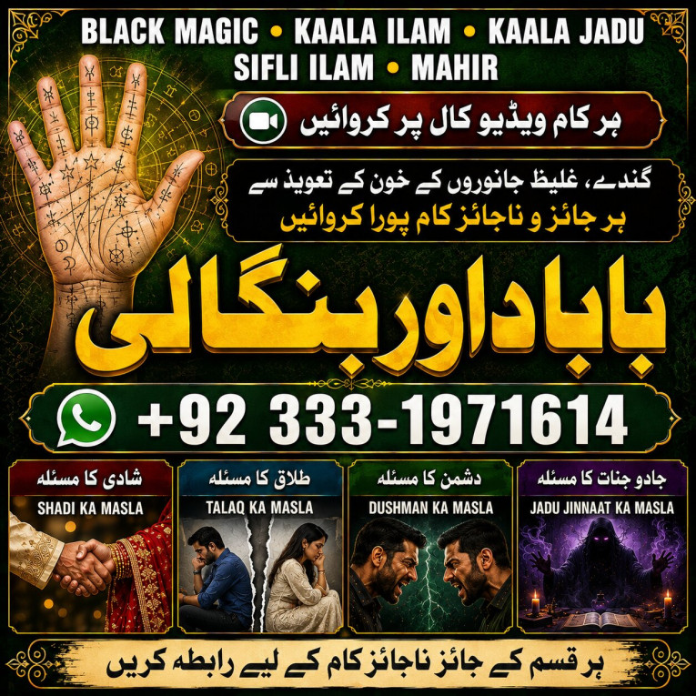 Amil Baba In Faislabad Ka...
