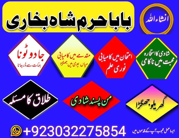 online amil baba in uae,b...