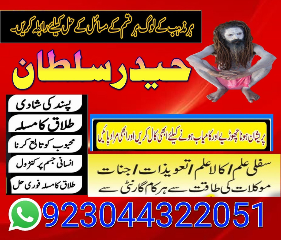 Professional Amil Baba In...