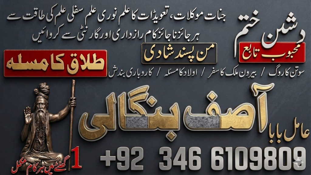 Genuine Amil Baba 100% Gu...
