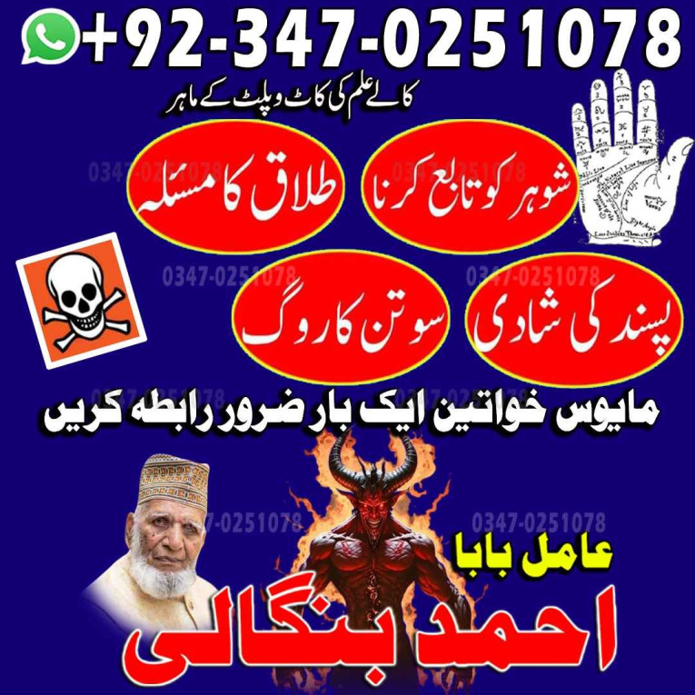 True amil baba Pakistan,B...