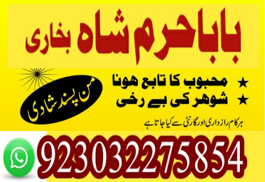 amil baba in karachi amil...