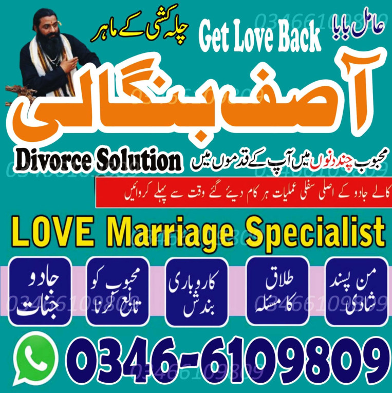 International Amil baba i...