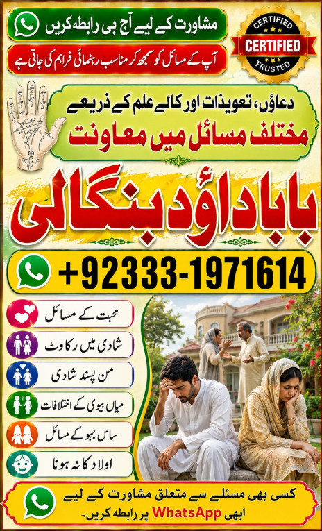 Amil baba in lahore Conta...
