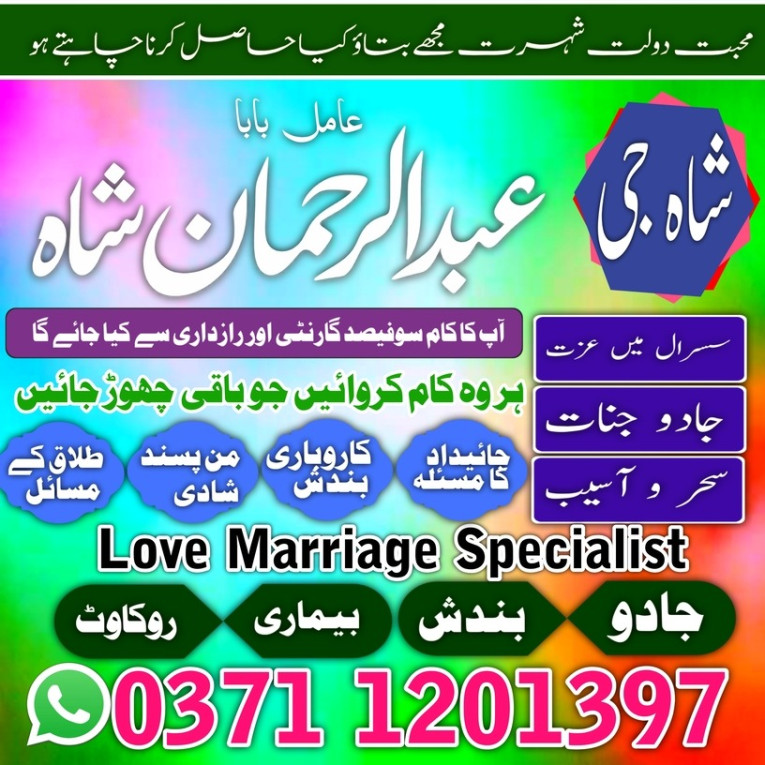 Amil Baba Faisalabad Amil...