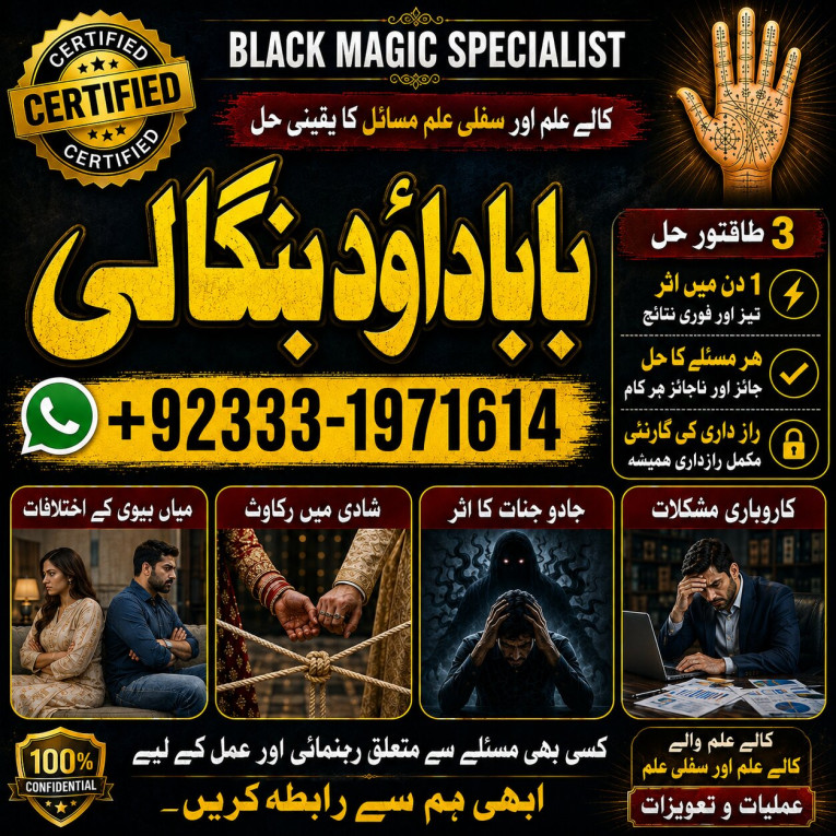 Kala Jadu Expert Speciali...