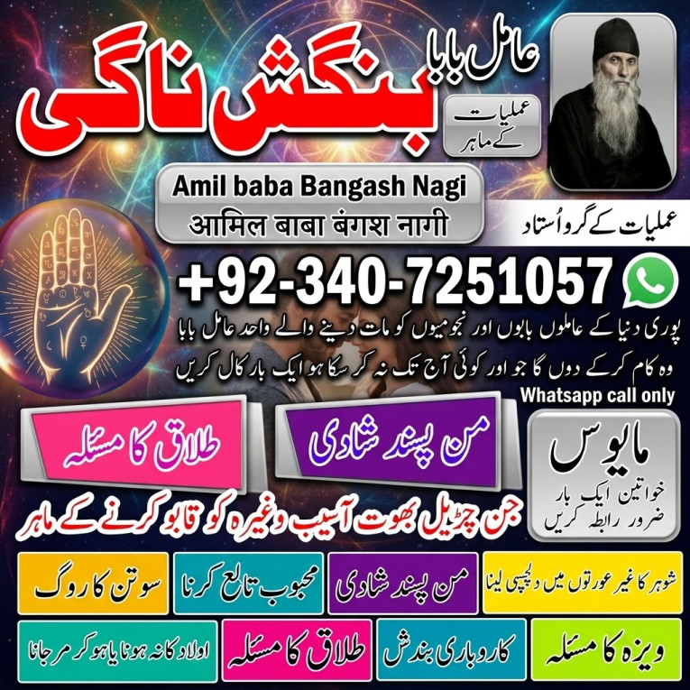 amil baba in usa, Amil ba...