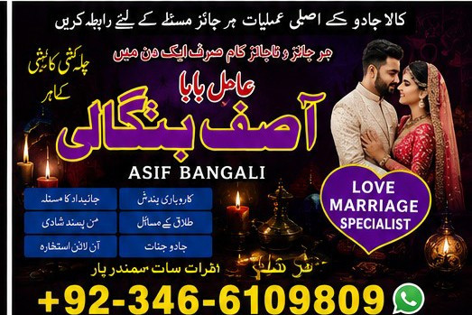 Bangali Amil baba.Baba ba...