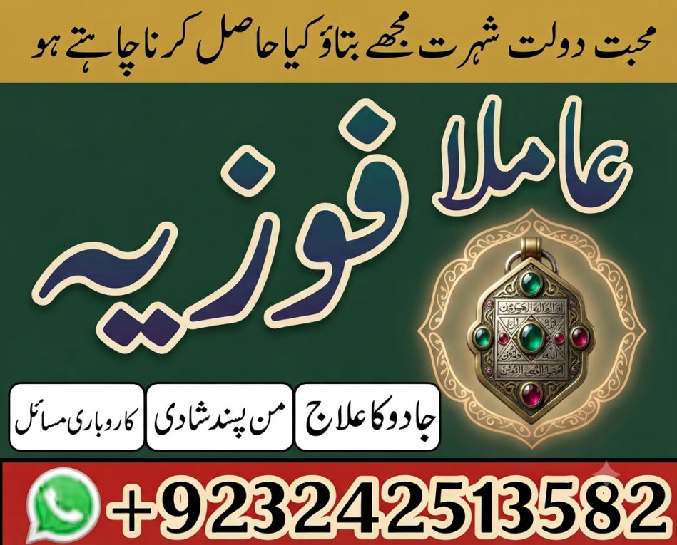 1# Amil baba in Islamabad...