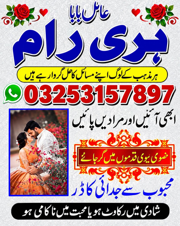 Powerful amil baba in Pak...