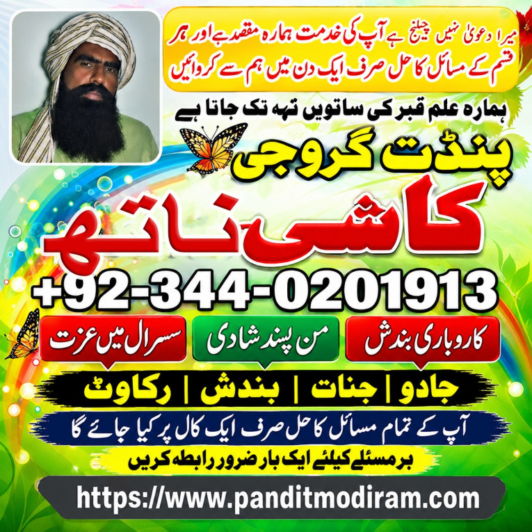 Amil baba Contact No paki...
