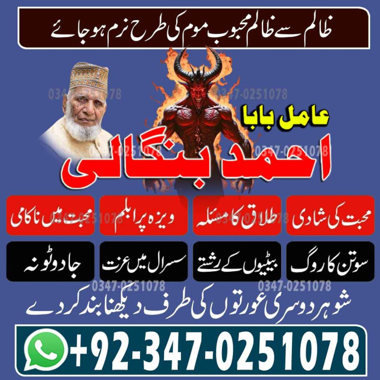 amil baba in pakistan, am...