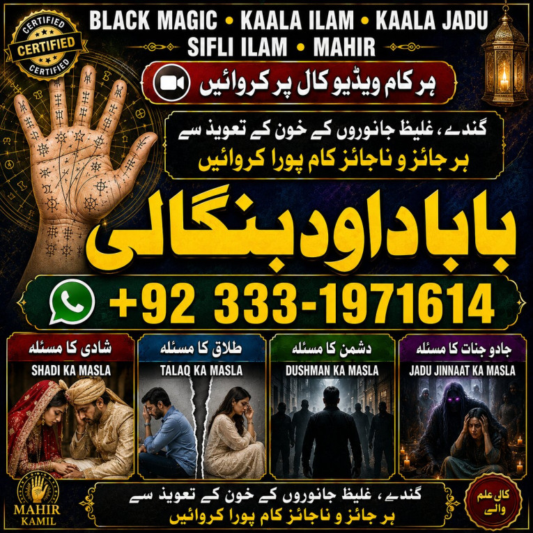 Amil Baba Amil Baba Banga...