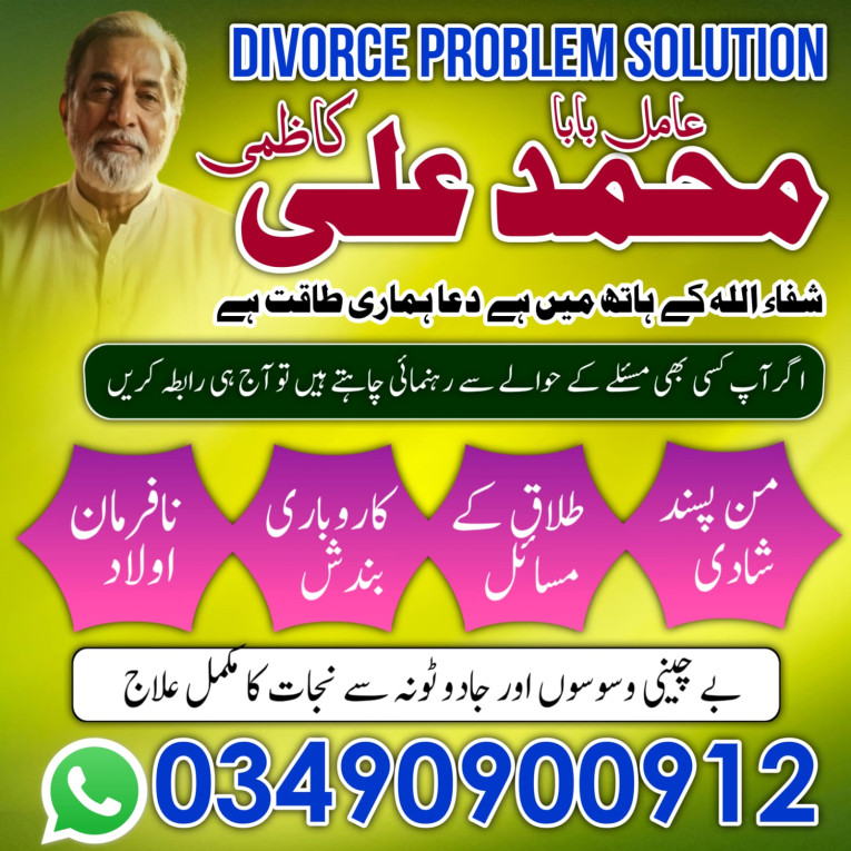 Kala ilm astrology amil b...