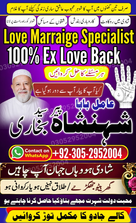 Amil baba in Pakistan, as...