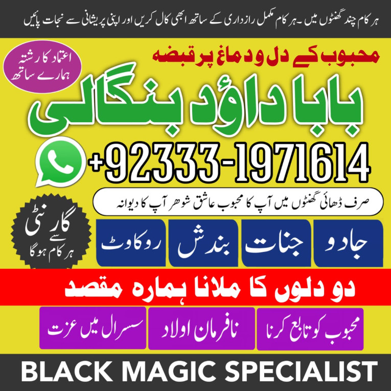 Amil Baba in Islamabad Co...