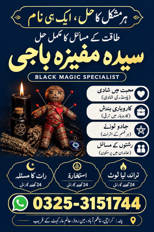 Unan Amil baba for Istikh...