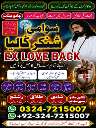 Amil Baba in Faisalabad,...