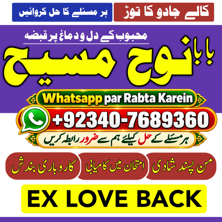 Amil baba in lahore Conta...